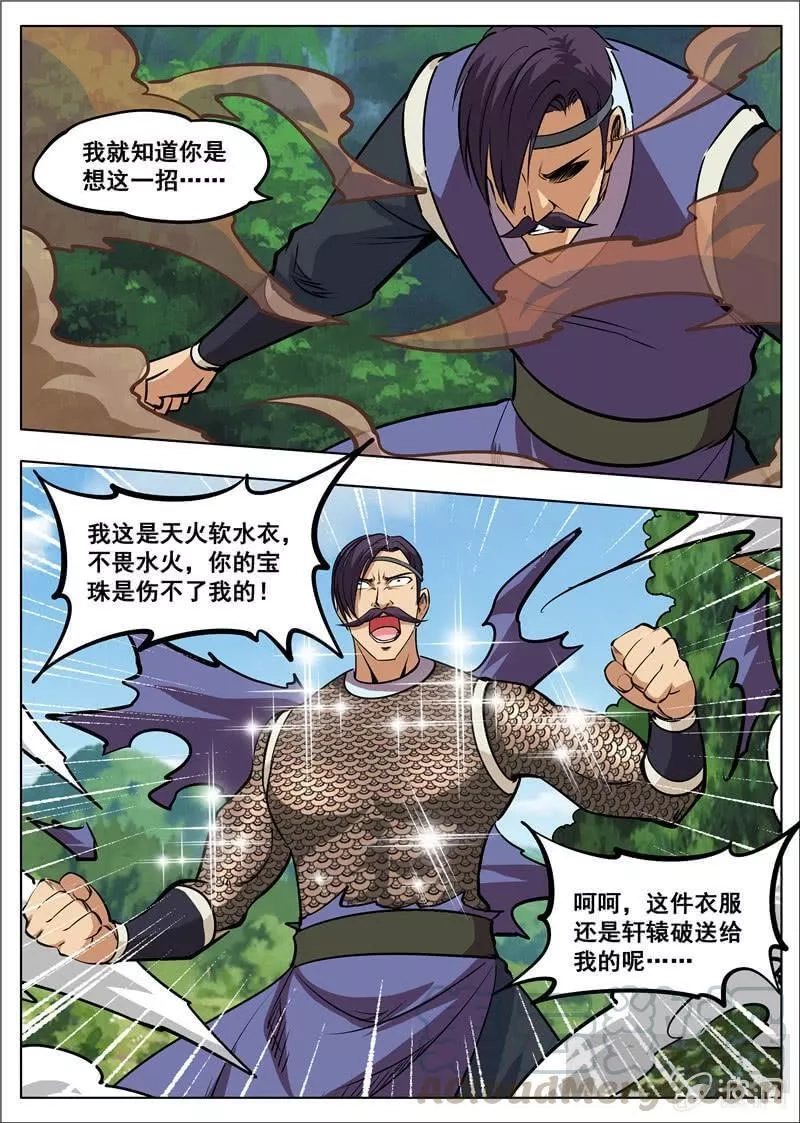 大剑神,第181话 战斗,第29张